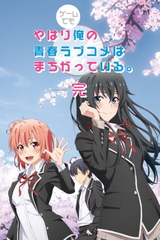 My Teen Romantic Comedy SNAFU - MAGES. lançará coleção do jogo