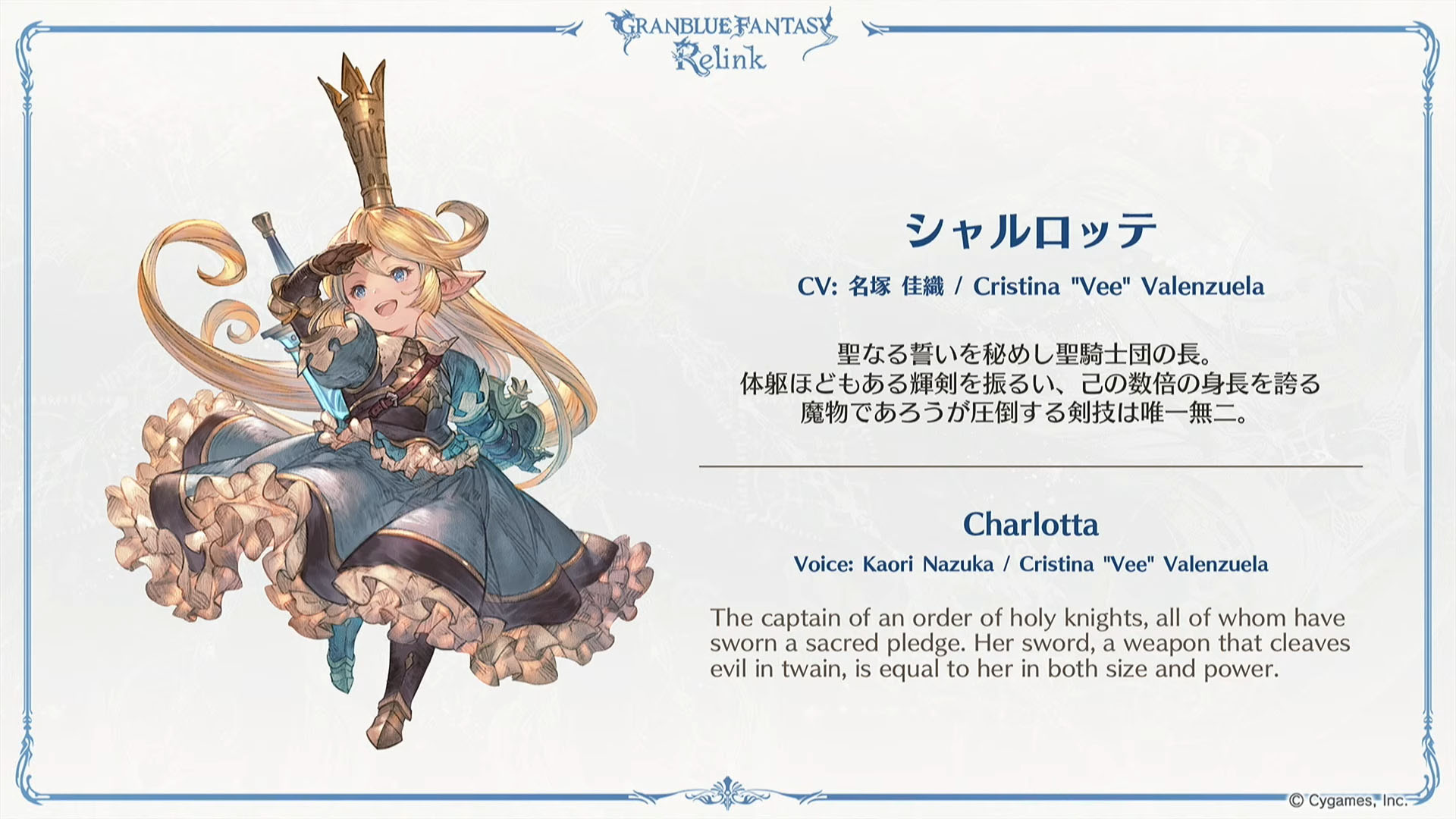 Granblue Fantasy Relink - Which Character Is Right For You? All New  Character Gameplay 