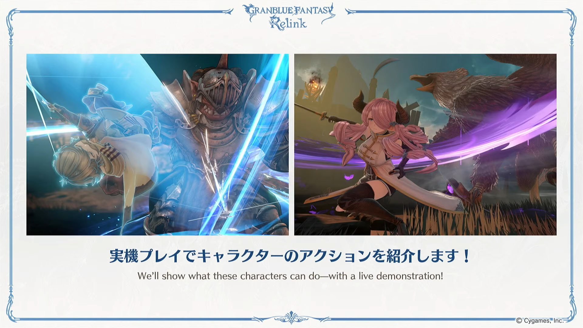 Granblue Fantasy: Relink on X: @granbluefantasy @Cygames_PR Knowing that  the release date is in 2022, they would have announced the game in summer  2021. FKHR also addresses who Blue is - and