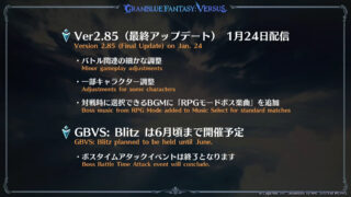 Granblue Fantasy Versus Ver. 2.80 Brings New Mechanics in June