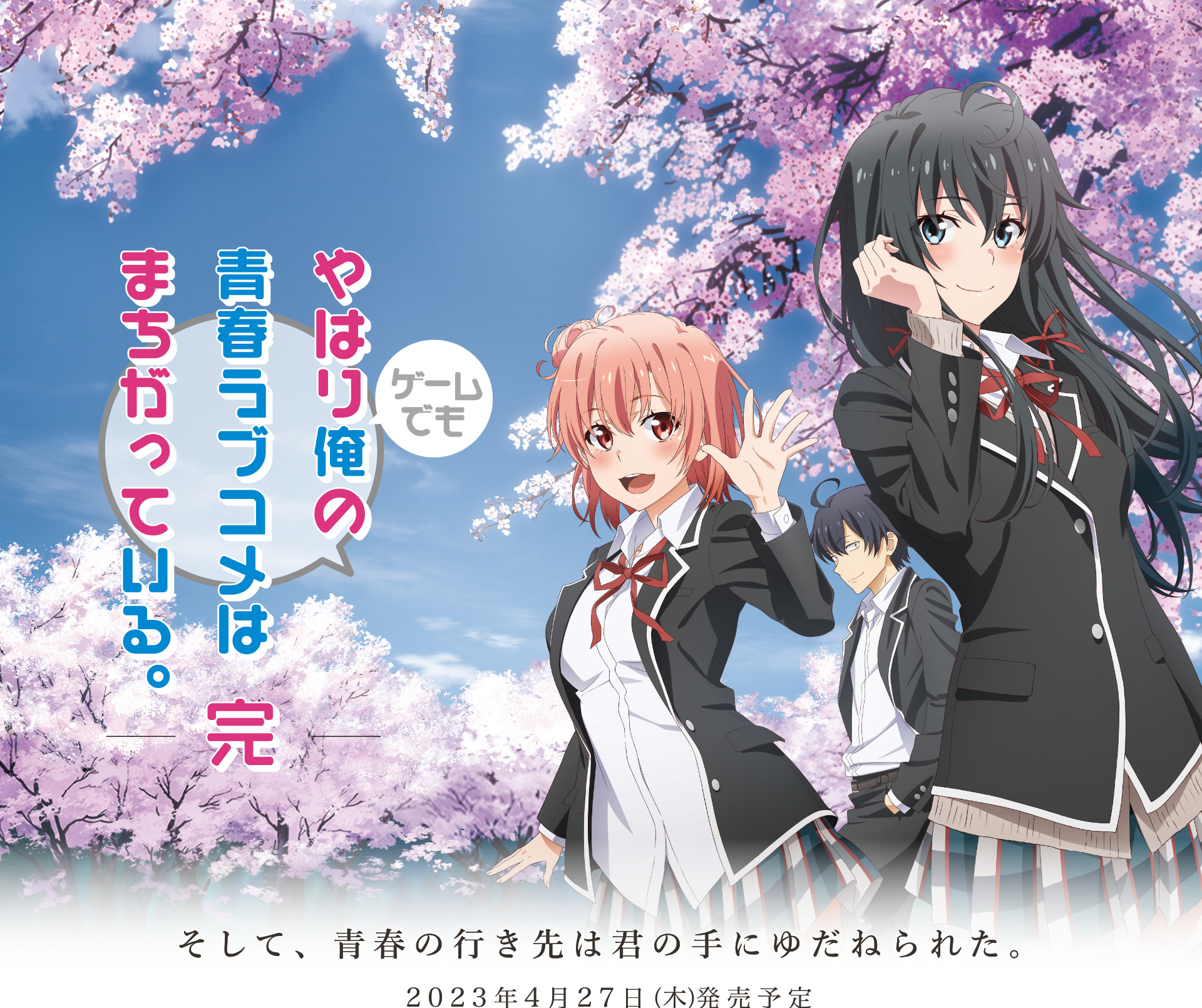 My Teen Romantic Comedy SNAFU (Oregairu) Anime Review – Legend of