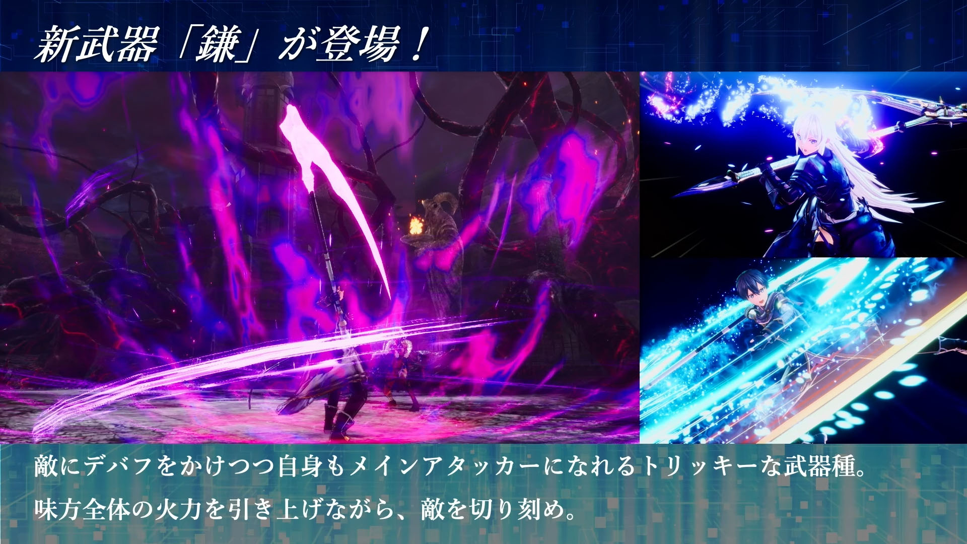 SAO Wikia on X: Said info on Last Recollection had a sneak peek on Abema  TV. Sword Art Online Last Recollection Slated for 5 October, 2023 (Steam  version for 6 October).  /