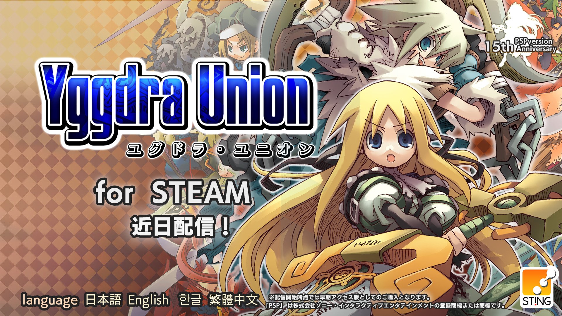 #
      Yggdra Union: We’ll Never Fight Alone coming to PC in Early Access on February 6 worldwide