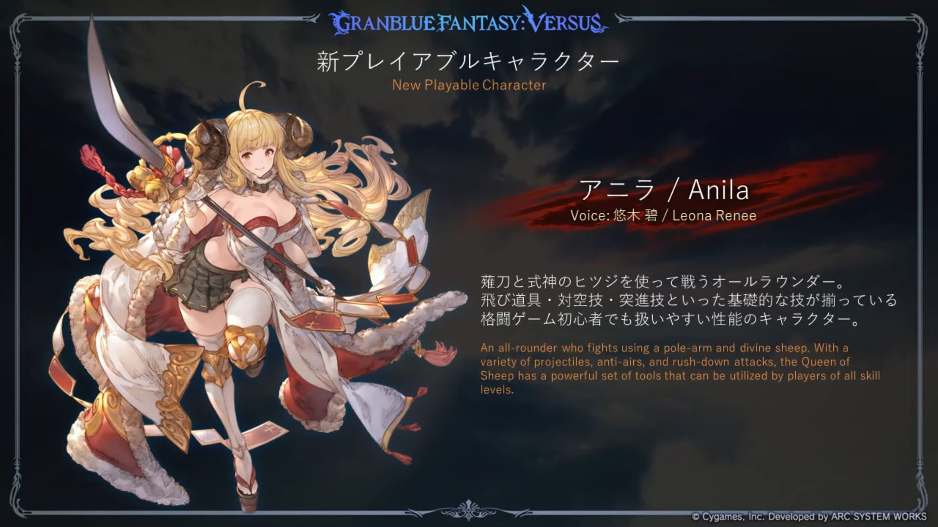 Granblue Fantasy Versus: Rising - Official EVO Japan 2023 Trailer 