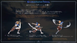 Granblue Fantasy: Versus DLC characters Vira and Avatar Belial launch  December 14 - Gematsu