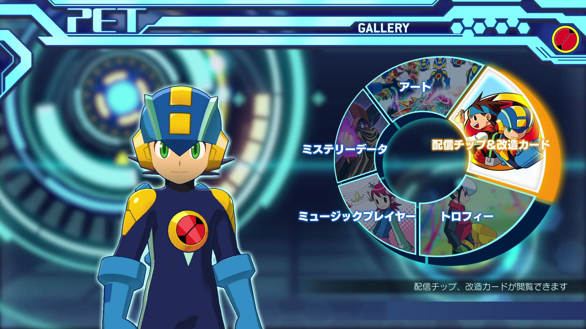 Mega Man Battle Network Legacy Collection 'Additional Features' trailer,  screenshots - Gematsu