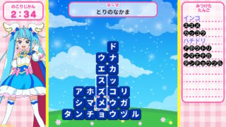 Aufsteigender Himmel!  Pretty Cure – Höhenflug!  Puzzle-Sammlung