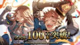 Granblue Fantasy: Versus version 2.80 update to add three new actions;  'Playable Character Survey' results announced - Gematsu