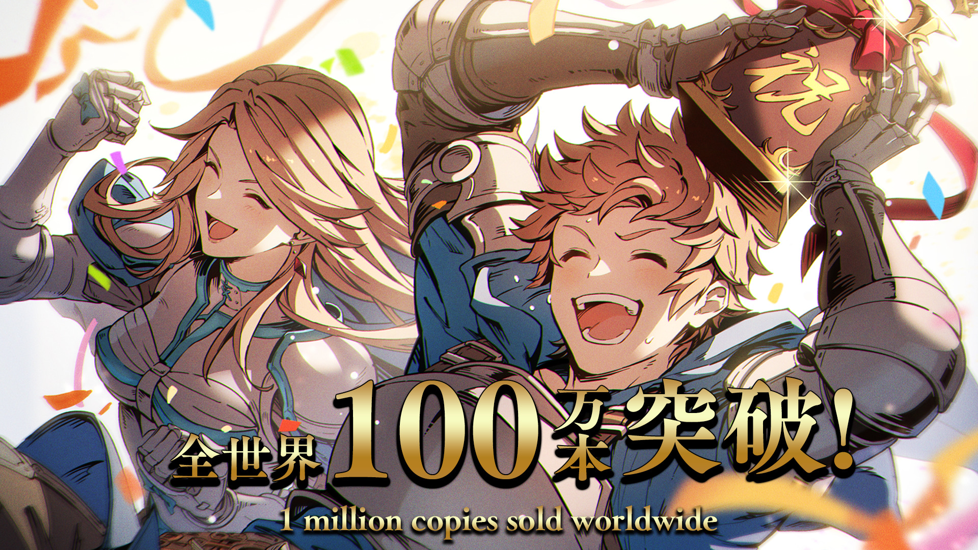 My guess for dlc pack 2 (besides Belial) : r/GranblueFantasyVersus