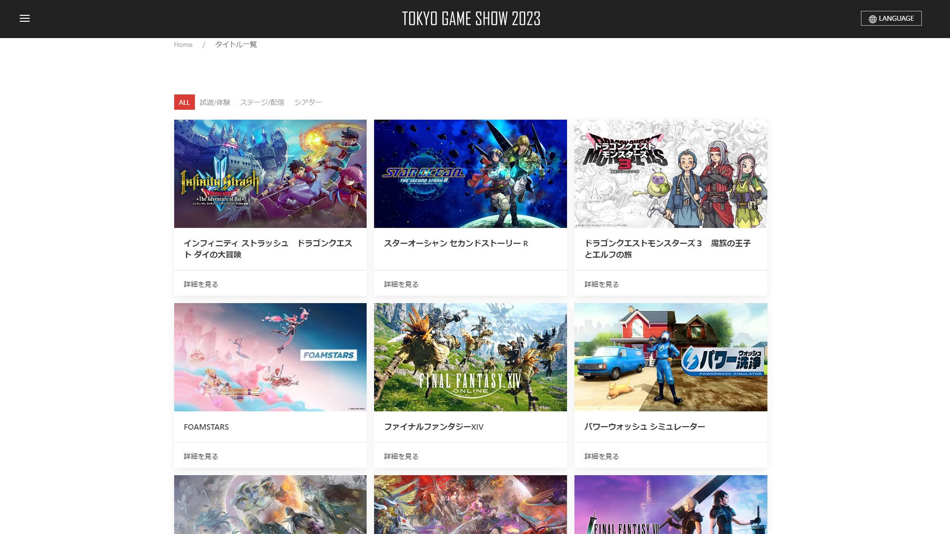 Xbox Digital Broadcast at TGS 2023 Will Provide Updates on Xbox