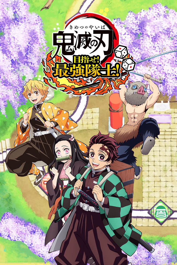 Demon Slayer: Kimetsu no Yaiba - Sweep the Board! - Gematsu