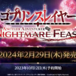 Goblin Slayer Another Adventurer: Nightmare Feast - Release date: Feb 29,  2024 : r/ImportGameCollectors