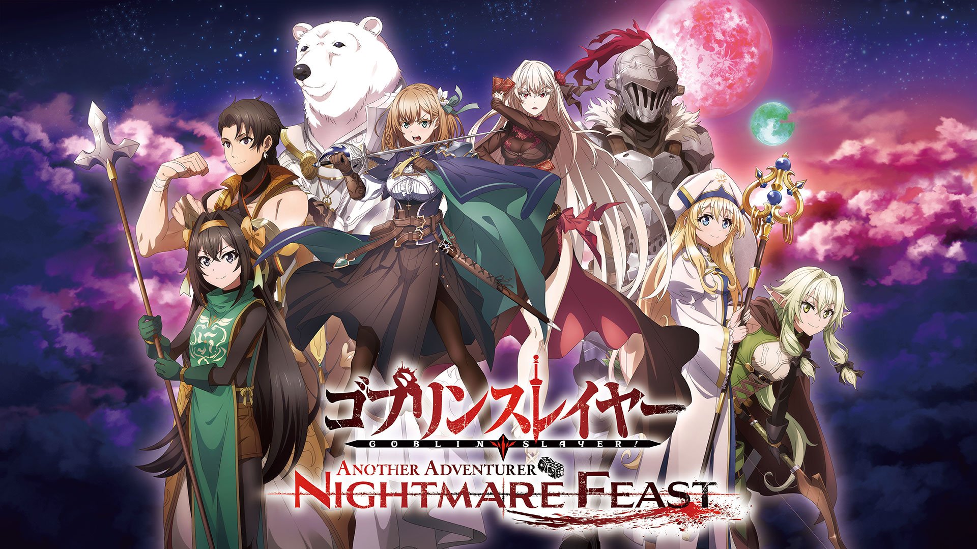 Goblin Slayer Another Adventurer: Nightmare Feast - Release date: Feb 29,  2024 : r/ImportGameCollectors