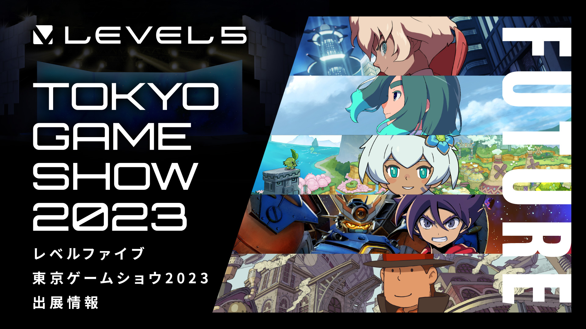 LEVEL-5 announces TGS 2023 lineup - Gematsu