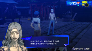 Persona 3 Reload details Strega, supporting characters, battle system, and  new scenes - Gematsu