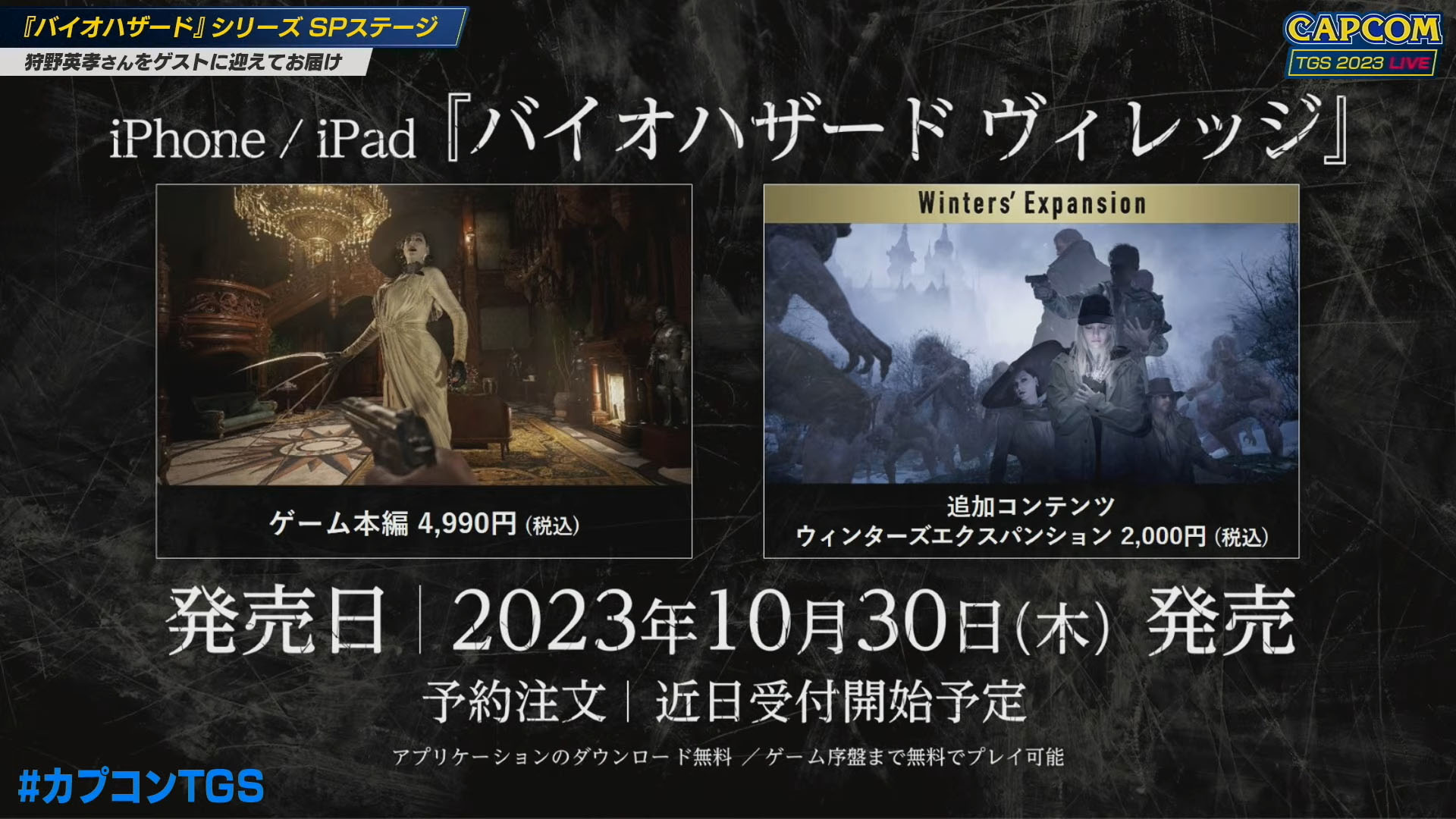 Resident Evil Village for iPhone, iPad launches October 30 - Gematsu