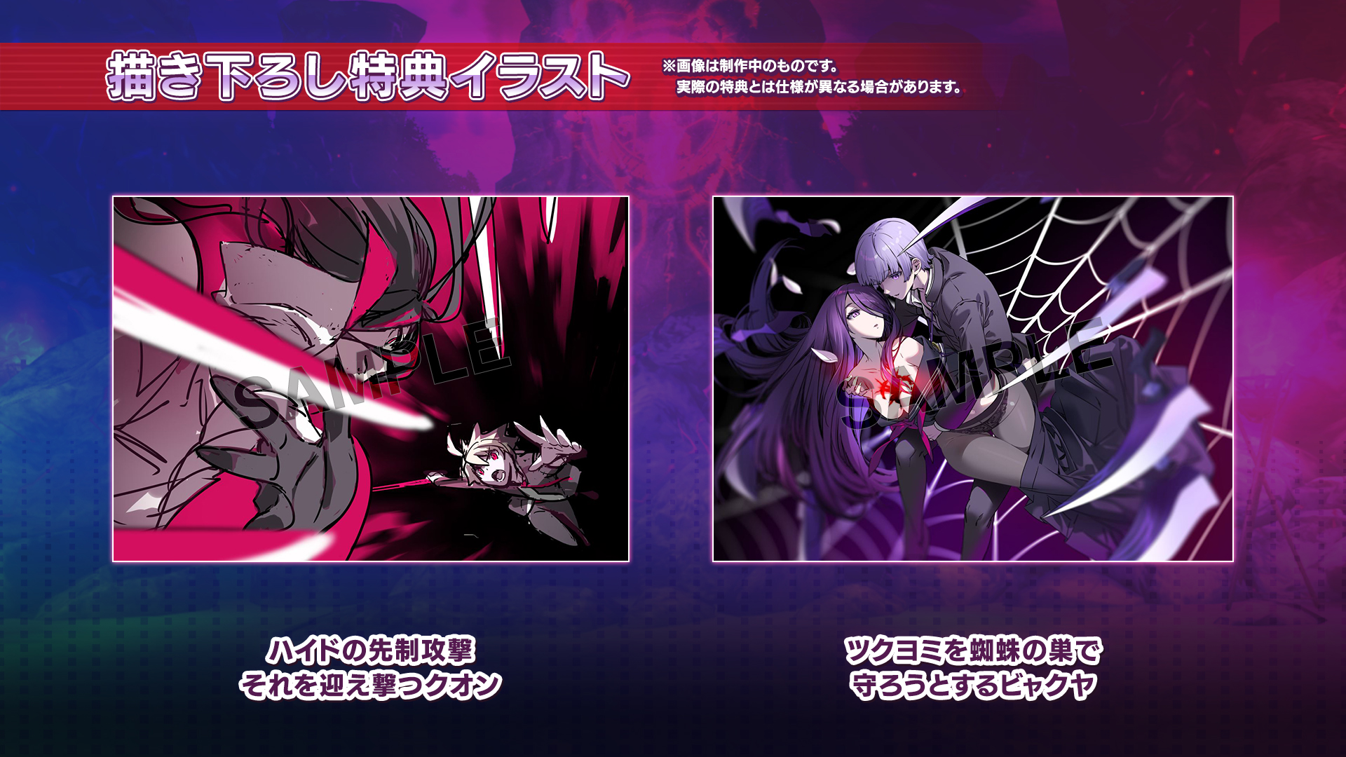 Under Night In-Birth II Sys:Celes Will Come Out in January 2024