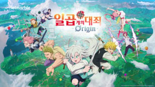 Seven Deadly Sins sequel teaser announces 2023 release