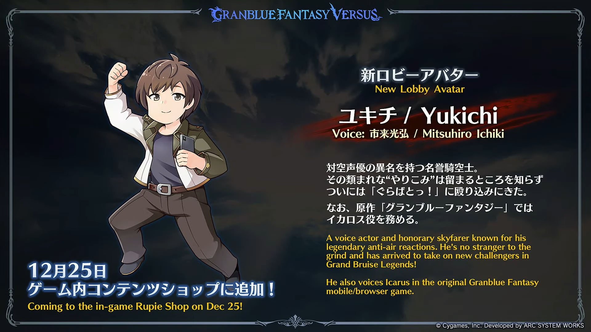 What's included with each version of Granblue Fantasy Versus: Rising