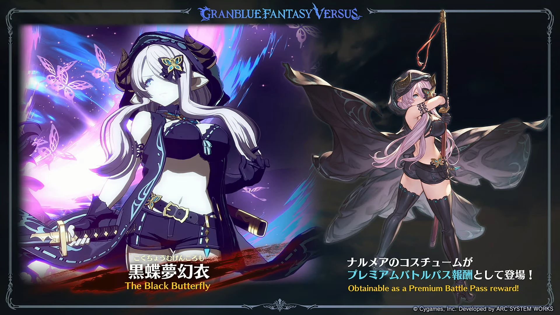 granblue fantasy versus: Granblue Fantasy Versus: Rising DLC