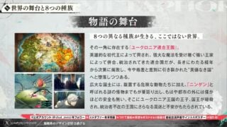 Persona 5 Royal prologue gameplay - Gematsu