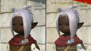 Final Fantasy XIV