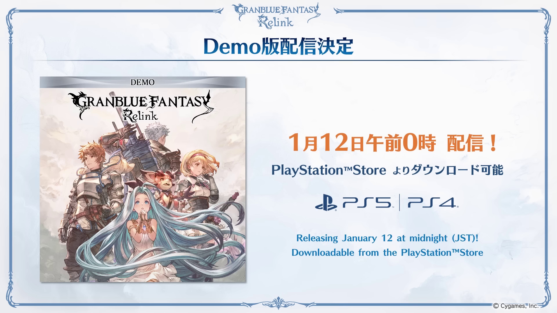 Granblue Fantasy: Relink PS5 and PS4 demo launches January 12