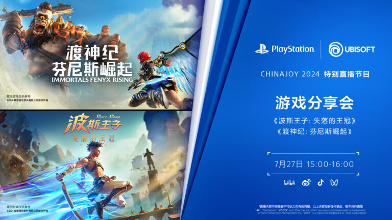 Event_ChinaJoy-2024_07-26-24_PlayStation_Ubisoft-768x432.jpg