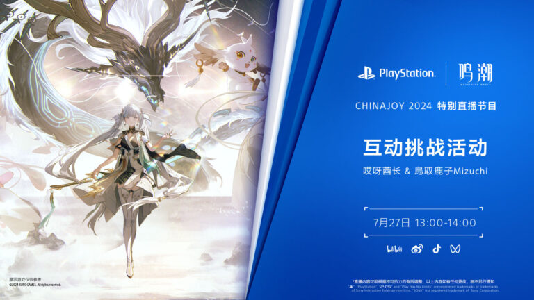 Event_ChinaJoy-2024_07-26-24_PlayStation_Wuthering-Waves-768x432.jpg