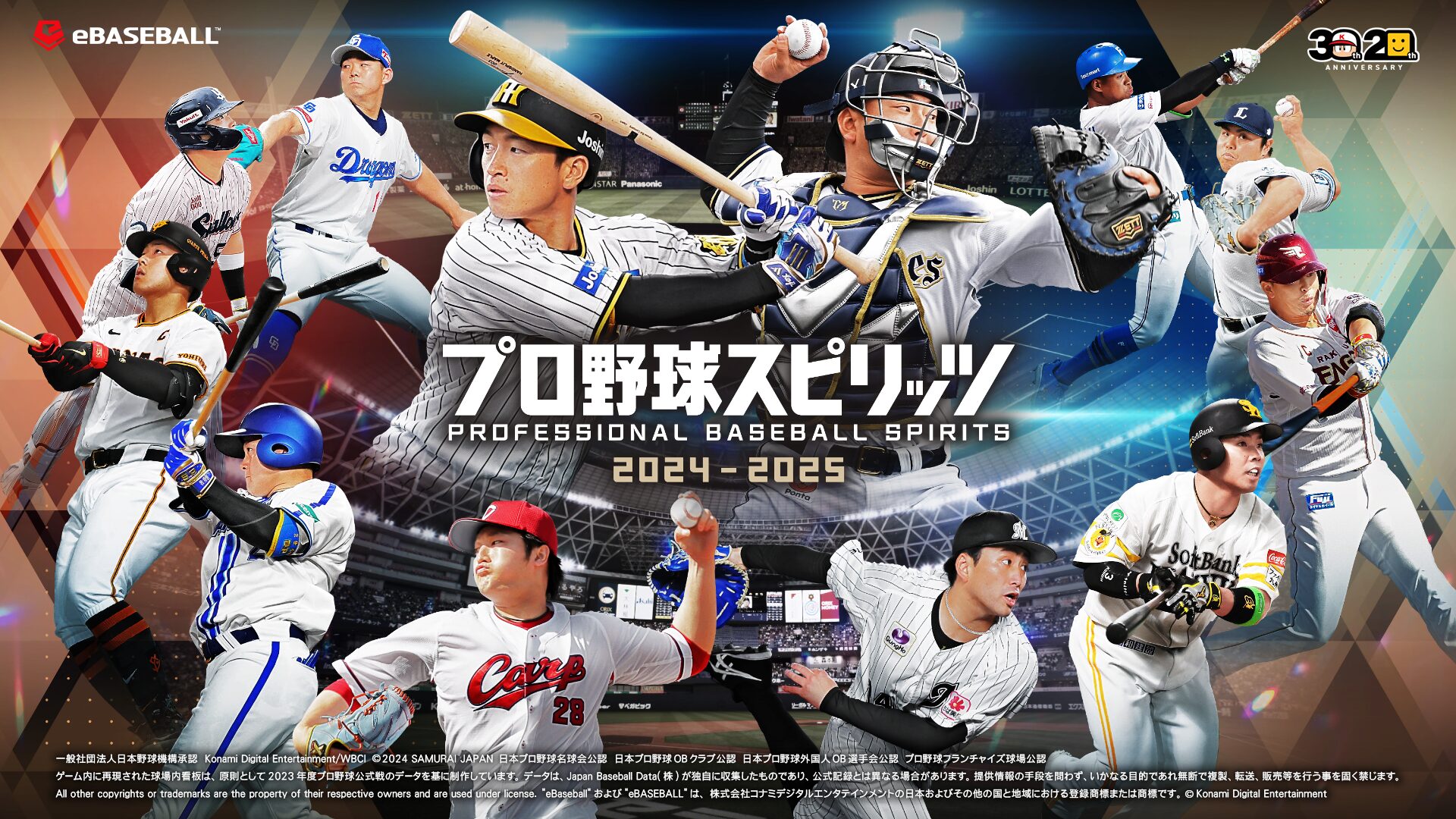 #
      Professional Baseball Spirits 2024-2025 launches September 19 in Japan
