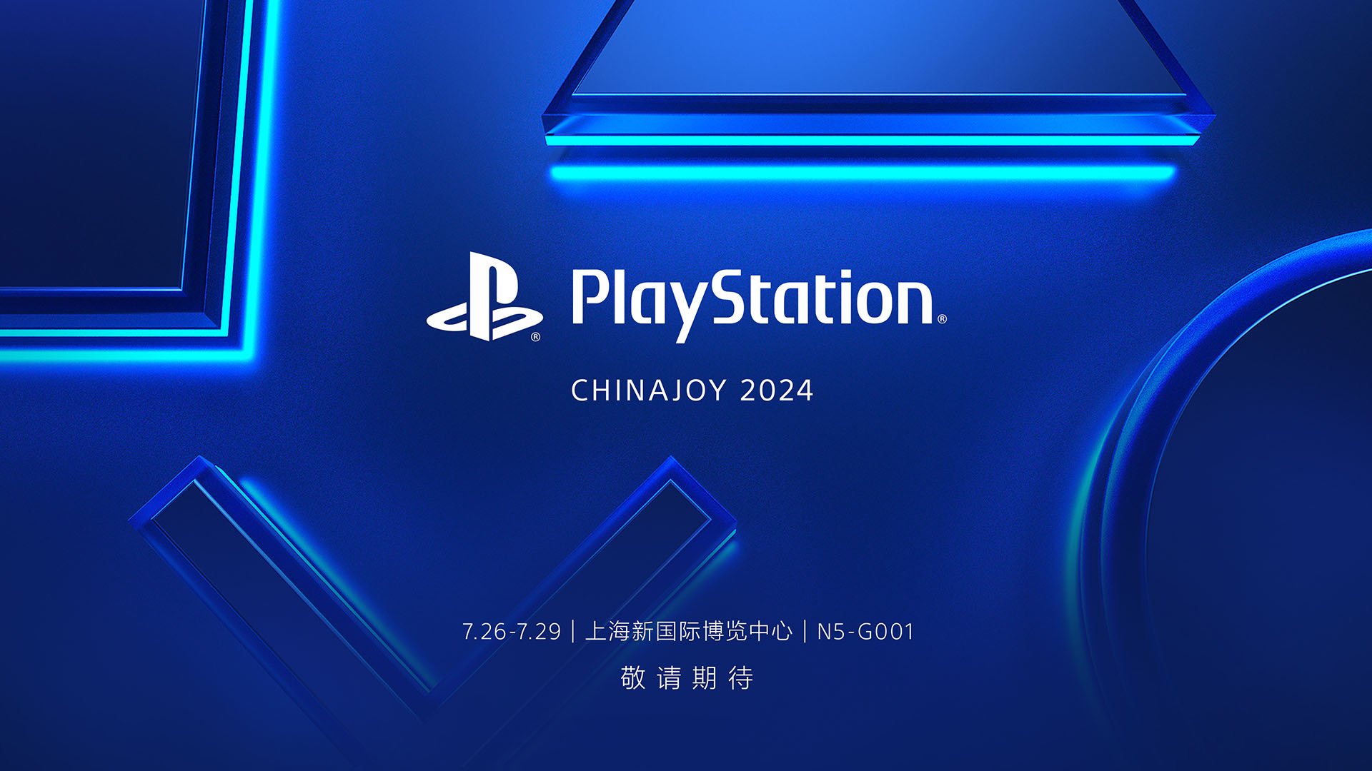 Sony Interactive Entertainment announces ChinaJoy 2024 lineup 108GAME