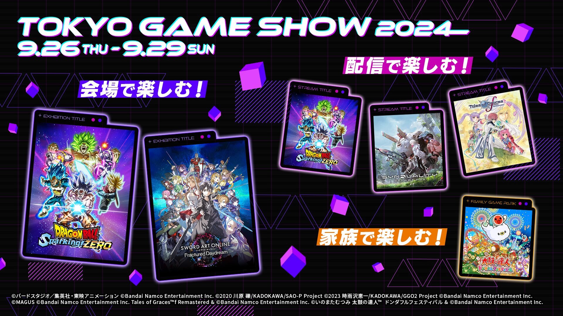 Bandai Namco announces TGS 2024 lineup, schedule Gematsu