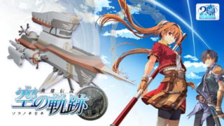 The Legend of Heroes: Trails in the Sky the 1st