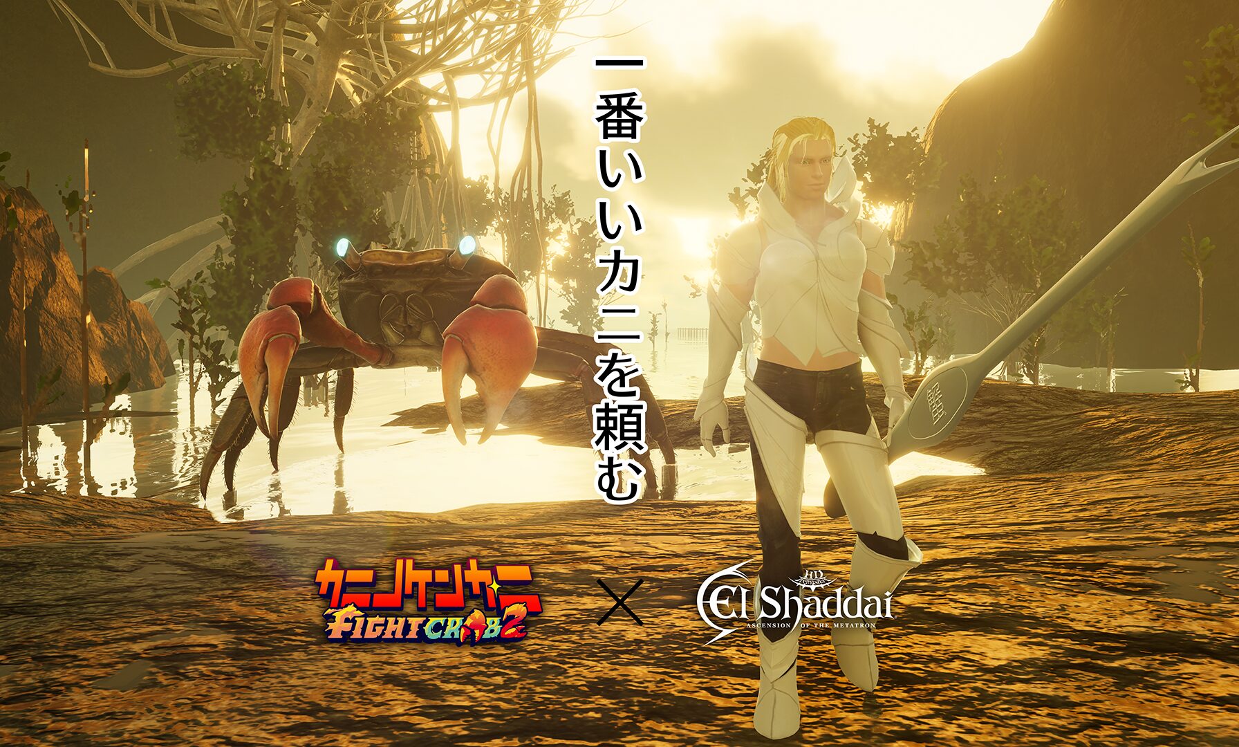 Fight Crab 2 Early Access update to version 0.8.00.0 now available, adds El Shaddai: Ascension of the Metratron collaboration