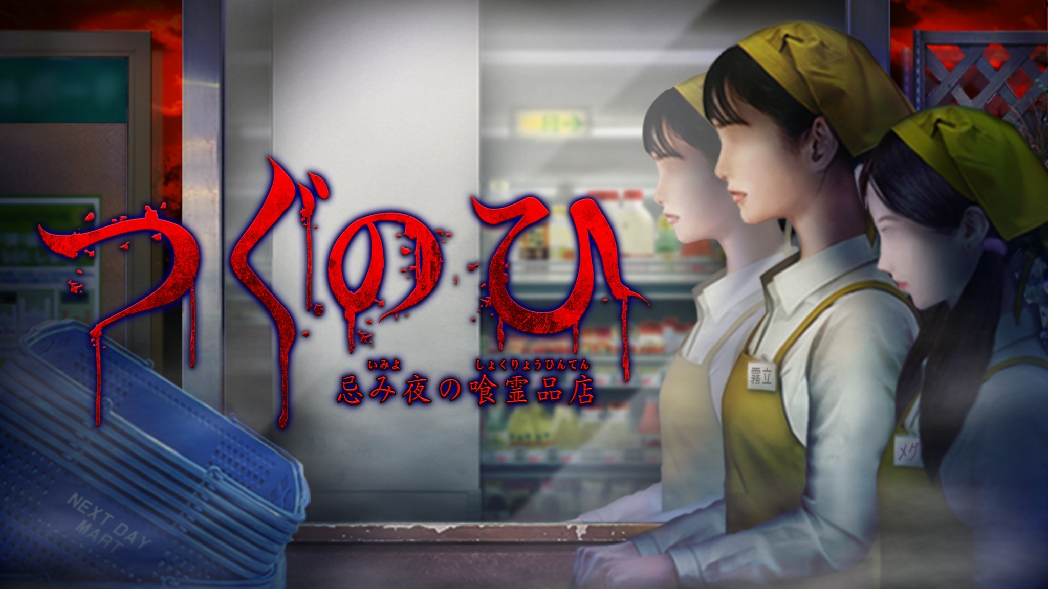 Tsugunohi: Supernatural Supermarket coming to PS4, Switch on October 10