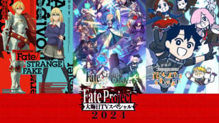 Fate Project New Year’s Eve TV Special 2024