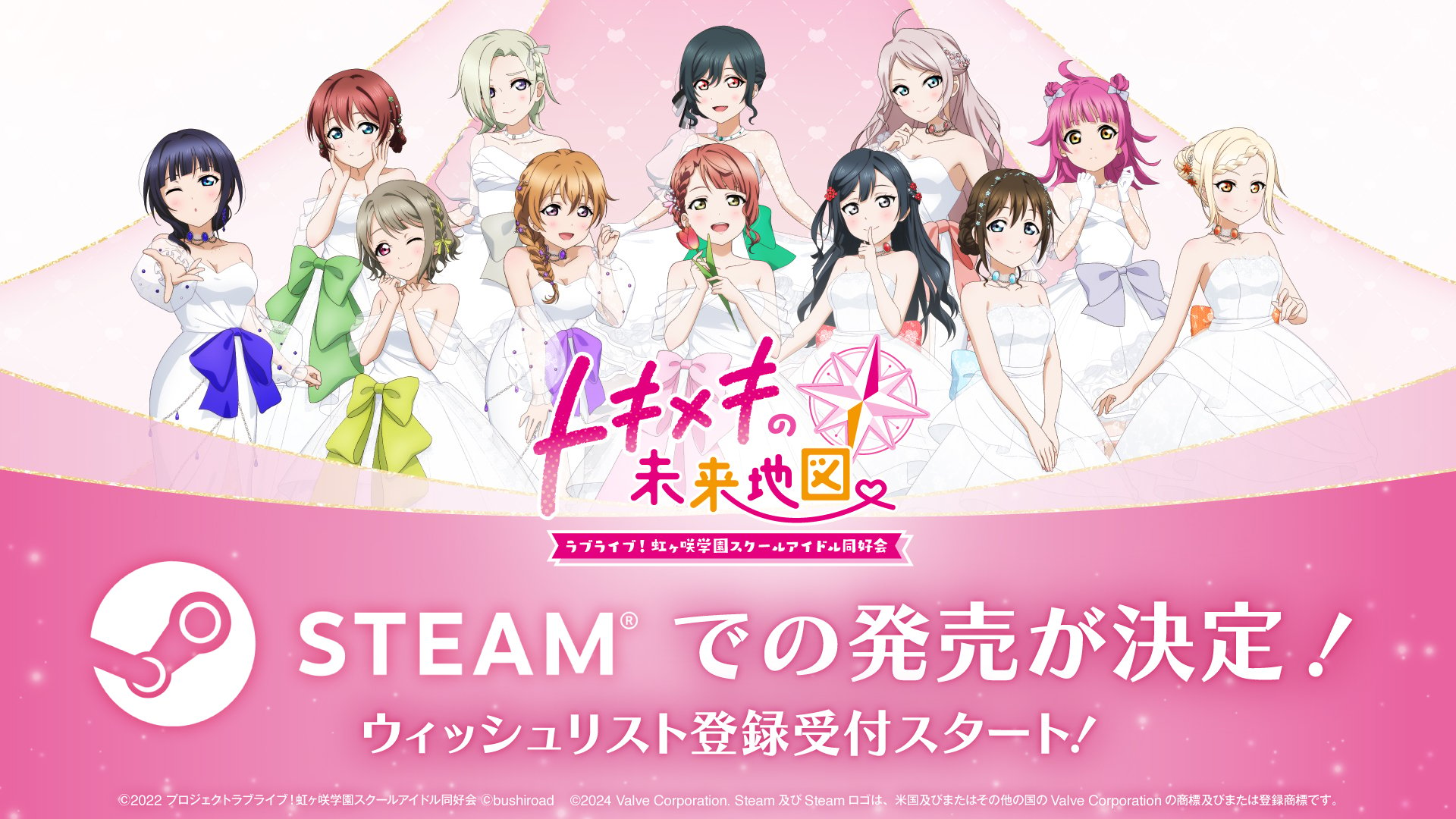 Love Live! Nijigasaki High School Idol Club: TOKIMEKI Roadmap to the Future adds PC version