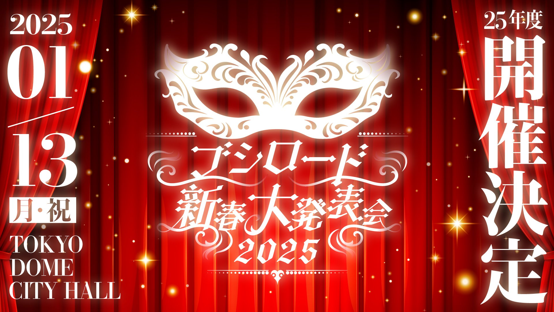 Bushiroad New Year Presentation 2025