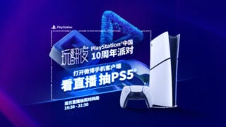 PlayStation China 10th Anniversary Party: "Play All Night"