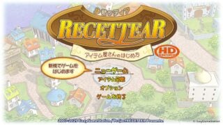 Recettear: An Item Shop's Tale HD Edition