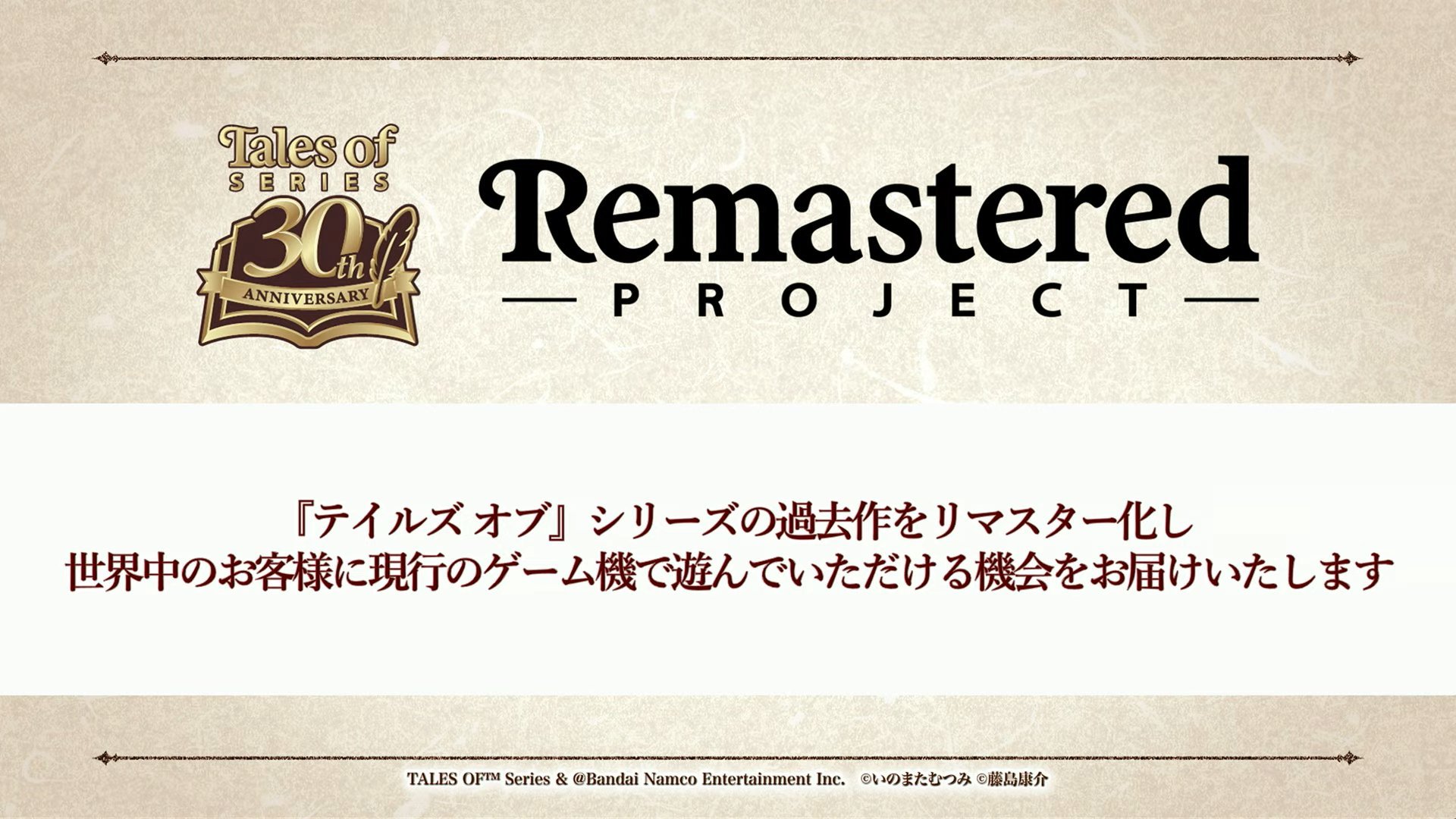 Bandai Namco to release remastered Tales of titles “fairly consistently”